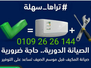 trkyb-tkyyf-mdyn-alshrok-01092626144