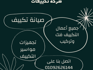 afdl-fn-tkyyf-almaaady-01092626144