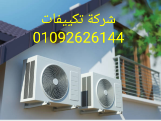 afdl-syan-tkyyfat-f-alrhab-01092626144