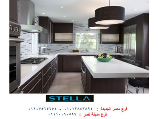 شركة مطابخ مدينة نصر / شركة ستيلا للمطابخ والدريسنج 01210044806