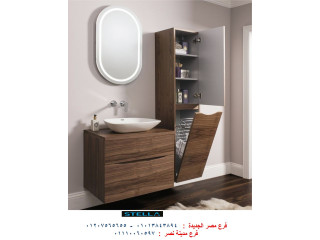 دواليب حمام / وحدات حمامات بأفضل الأشكال وأجود الخامات وبارخص الاسعار 01110060597