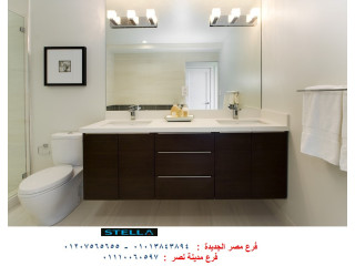 افضل دواليب حمام / وحدة حمام بالحوض باحسن سعر في مصر 01110060597