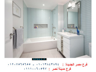 معرض وحدات حمام المهندسين / وحدة حمام بالحوض باحسن سعر في مصر 01110060597