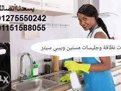 kl-ma-trydh-alasr-mn-shghalatmrbyatglysat-msnyn-mtofr-ldyna-01275550242-01151588055