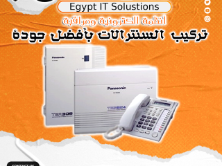 trkyb-alsntralat-aldakhly-01026009733