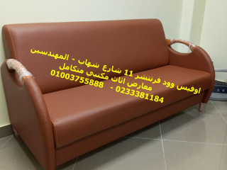 sofa-ofotyhat-antryhat-mktby-mkaaad-antthar-llaayadat-athath-mktby