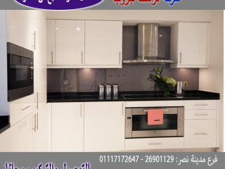 mtabkh-bol-lak-trast-grob-naaml-f-almtabkh-oalathath-oaldrysng-altosyl-la-mkan-01210044703