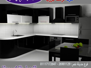 mtabkh-yof-lak-trast-grob-altosyl-la-mkan-naaml-f-almtabkh-oaldrysng-oalathath-01117172647