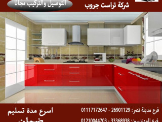 anoaaa-mtabkh-akrylyk-trast-grob-naaml-f-almtabkh-oalathath-oaldrysng-altosyl-la-mkan-01210044703