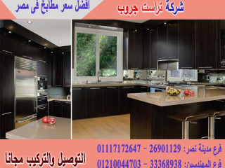 maard-mtabkh-f-alkahr-trast-grob-naaml-f-almtabkh-oalathath-oaldrysng-altosyl-la-mkan-01210044703