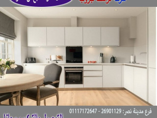 maard-mtabkh-khshb-trast-grob-altosyl-la-mkan-naaml-f-almtabkh-oaldrysng-oalathath-01117172647