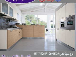 mtabkh-bol-lak-msr-trast-grob-naaml-f-almtabkh-oalathath-oaldrysng-altosyl-la-mkan-01210044703