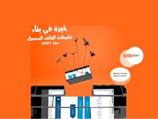 شركة مصرية لبرمجة تطبيقات الموبايل