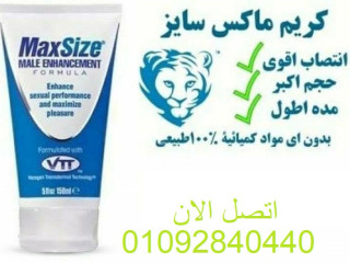 maks-sayz-alamryky-krym-ltkbyr-alkdyb-llrgal-max-size-cream