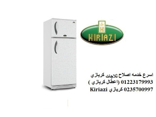 syan-kryaz-fraa-kfr-alzyat-01060037840