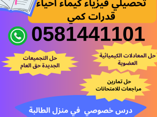 afdl-mdrs-kdrat-fy-aldmam-0581441101