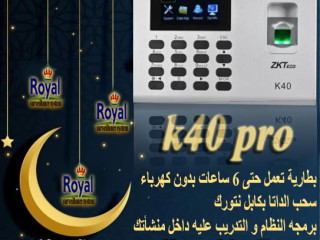 ghaz-hdor-o-ansraf-bbsm-asbaa-o-krot-id-fy-askndry-k40-pro-by-zkteco-k40-pro