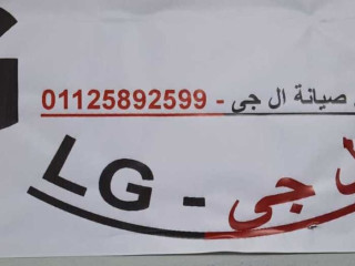 syan-thlag-lg-almhl-alkbry-01092279973