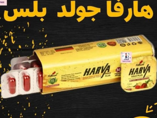 harfa-gold-bls-lltkhsys-harva-gold-plus