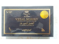 vital-honey-price-in-pakistan-03055997199-lahorekarachiislamabad-small-0
