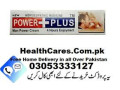 power-plus-cream-in-pakistan-03053333127-small-0