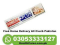 power-plus-cream-in-pakistan-03053333127-small-1