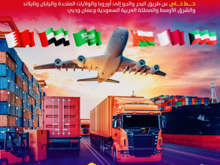 الشركة العربية للتجارة والشحن (Arabiatradingco (ATCO China