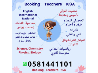 معلمة تأسيس ابتدائي شرق الرياض 0581441101