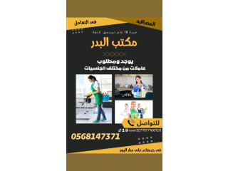 طباخة للتنازل سبق لها العمل تجيد الطبخ السعودي 0568147371